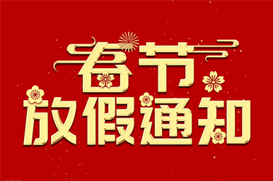 2023괺(ji)ż֪ͨ